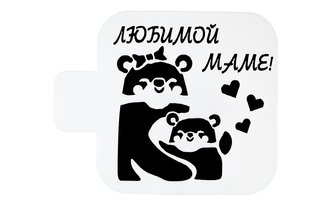 Трафарет пластиковый 