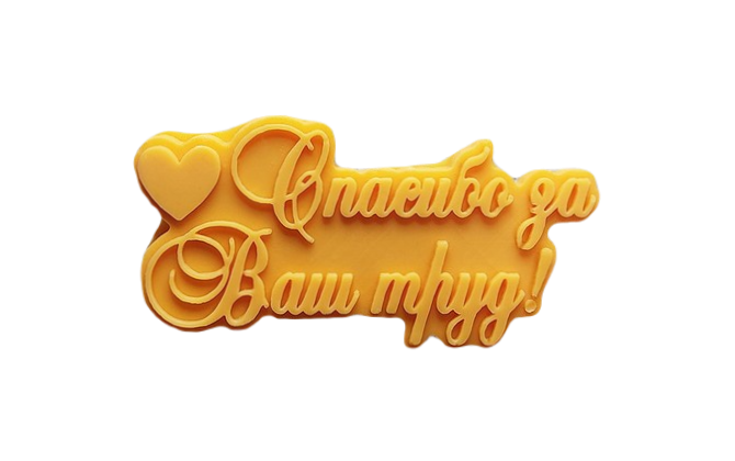 Молд силиконовый 