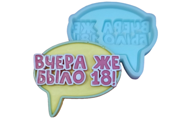 Молд силиконовый 