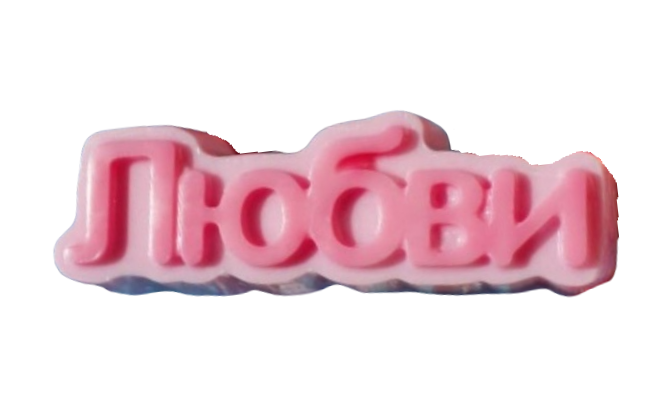Форма пластиковая 