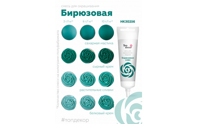 Краситель гелевый 