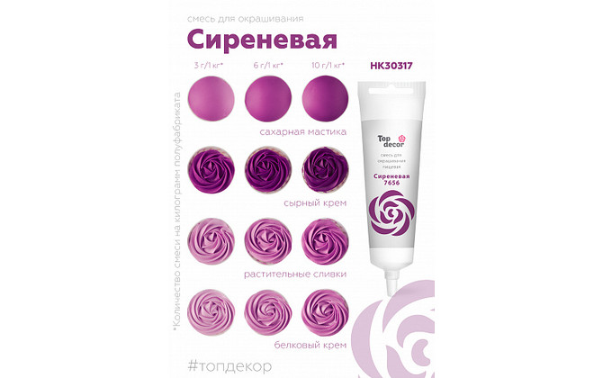 Краситель гелевый 