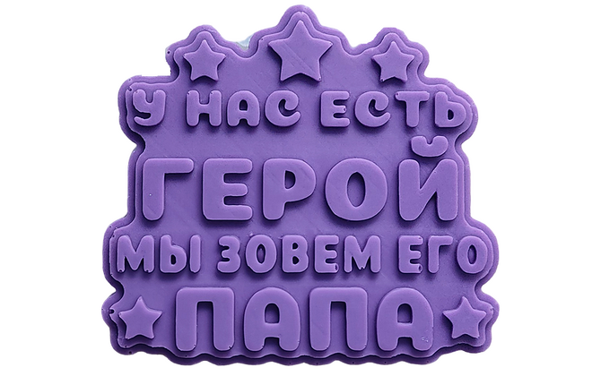 Молд силиконовый 