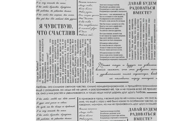 Пленка упаковочная Глянцевая 