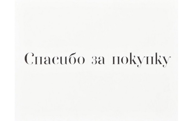Открытка 