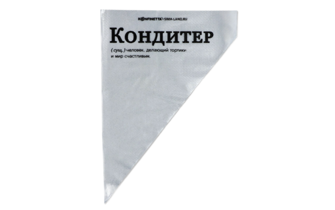 Мешок кондитерский 