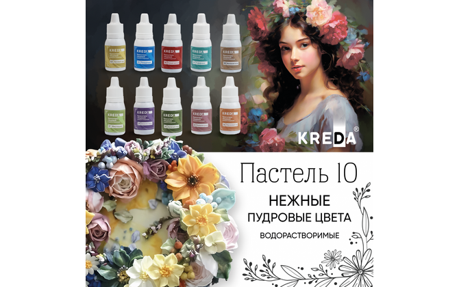Набор красителей гелевых Водорастворимых 