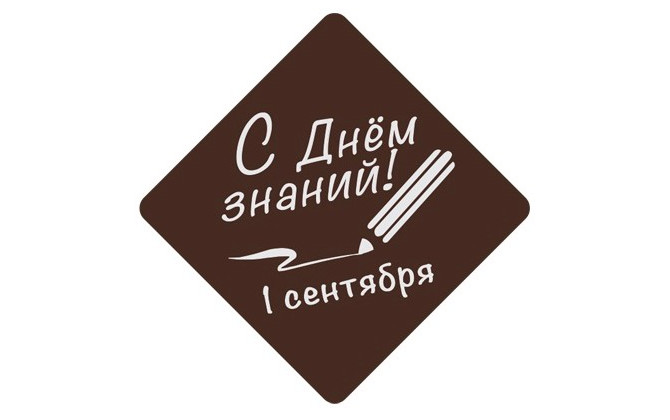 Украшение из шоколадной глазури 