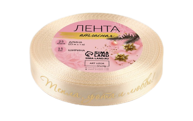 Лента атласная 15мм 