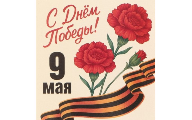 Открытка 
