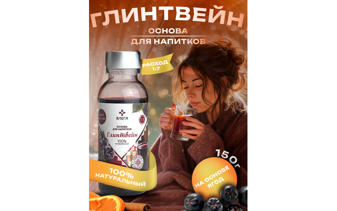 Основа-концентрат на натуральном соке 