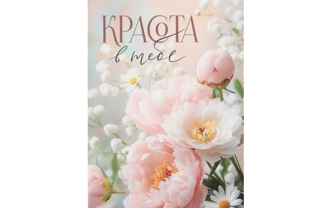 Открытка 
