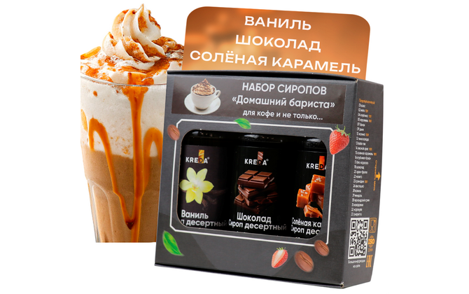 Набор десертных сиропов KREDA 