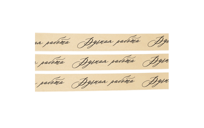Лента атласная 20мм 